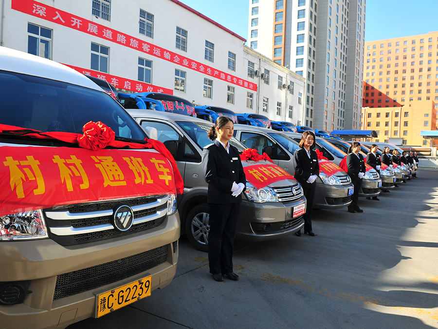 汝陽(yáng)汽車站