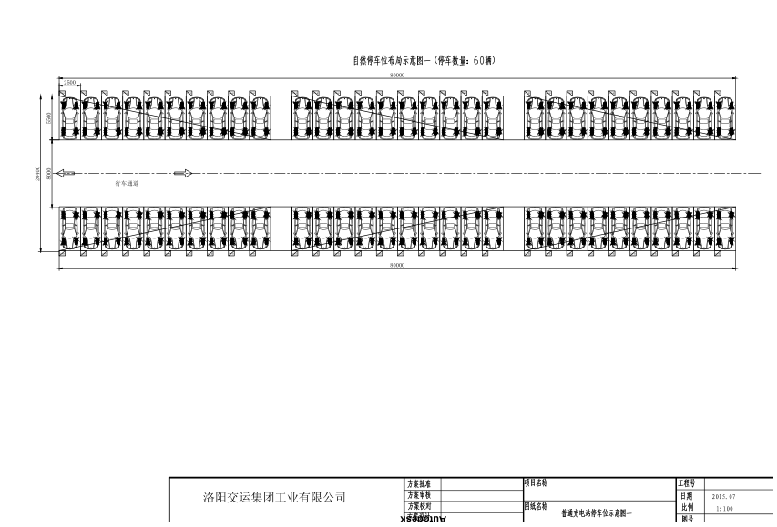 是否水電費